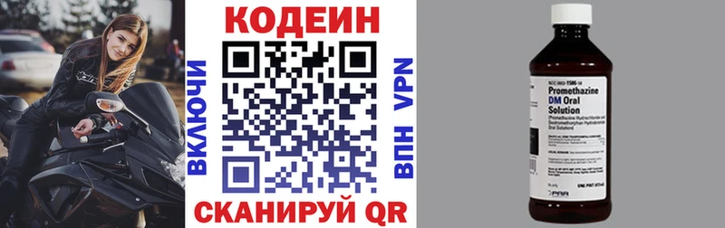 Codein Purple Drank Новоульяновск