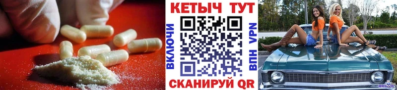 КЕТАМИН VHQ  Новоульяновск 
