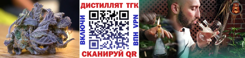 ТГК вейп с тгк Новоульяновск